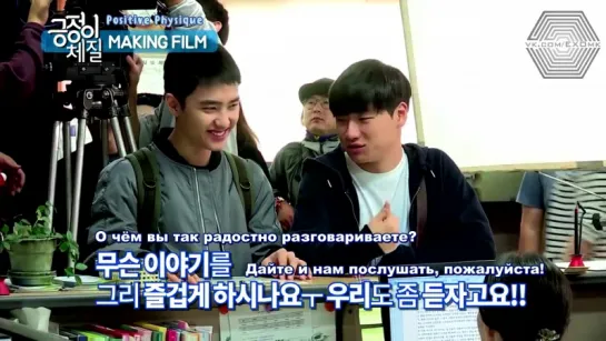 [РУСС. САБ] 161025 EXO DO @ 'Be Positive' Film Making