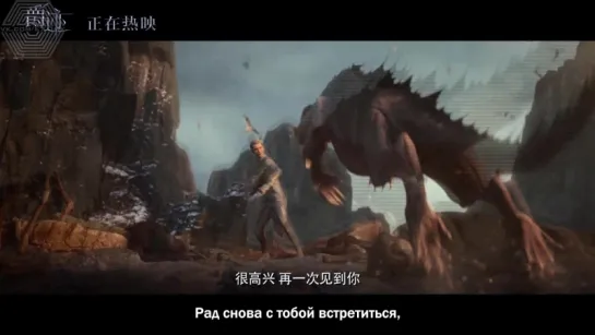 [РУСС. САБ] 《爵迹》 L.O.R.D: Legend of Ravaging Dynasties Movie Trailer 2