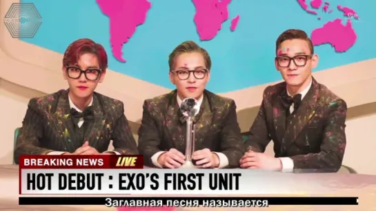 [РУСС. САБ] HOT DEBUT: EXO'S FIRST UNIT