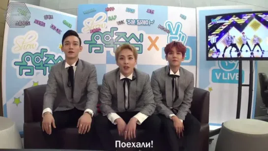 [РУСС. САБ] 161112 EXO-CBX @ Music Core '5 Minute Delay Segment'