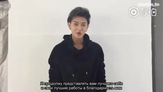 【РУСС. САБ】161103 Сообщение Z.Tao для Хайлан