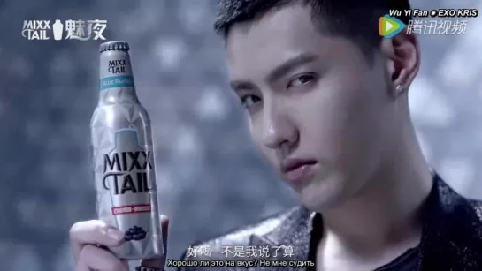 [РУСС. САБ] HD 160614 Kris Wu for Mixxtail CF FULL