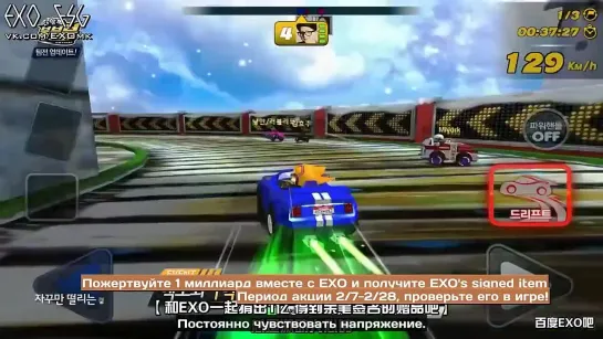 [РУСС. САБ] 140205 EXO @ Kakao Talk Racing Game CF