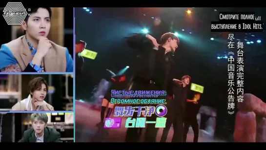 [РУСС. САБ] 181110 iQiyi Idol Hits behind-the-scenes - Zhang Yixing CUT