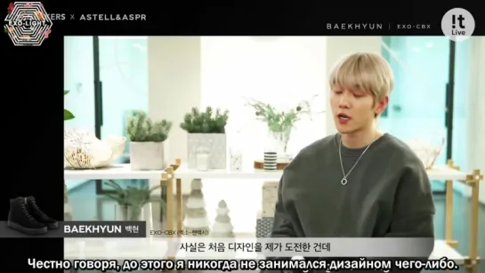 [РУСС. САБ] 180721 EXO Baekhyun @ YSNEAKERS X ASTELL Relay Interview