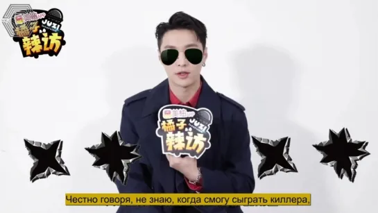 [РУСС. САБ] 180303 EXO Lay Yixing @ Orange (Juzi) Entertainment Interview