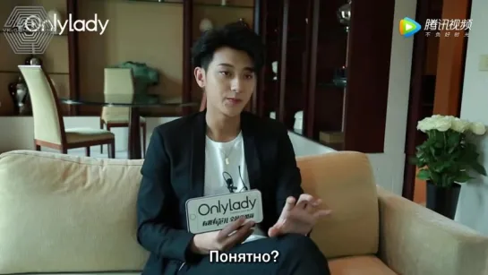 [РУСС. САБ] 180228 Z.TAO @ OnlyLady interview