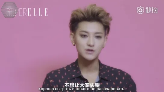 [РУСС. САБ] 171116 TAO @ SuperELLE Q&A