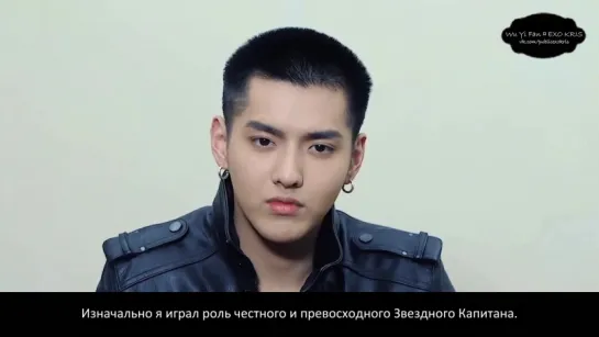 [РУСС. САБ] Kris Wu for WeFire - Righteous Captain VS Evil Boss