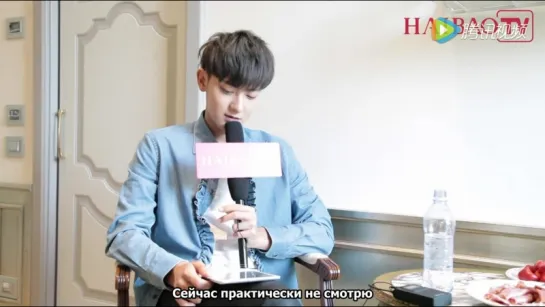 [РУСС. САБ] 160618 - Z.Tao interview by HaibaoTV