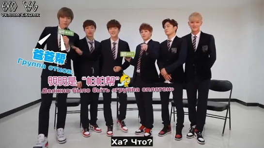 [РУСС. САБ] 140121 EXO-M Interview 2 @ IQiYi