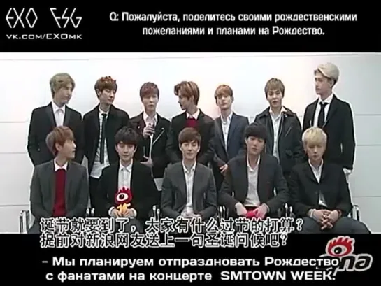 [РУСС. САБ] 131206 EXO @ 新浪 Sina Interview