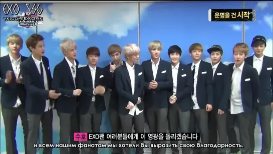 [РУСС. САБ] 130829 EXO 엑소 Opening Interview No 1 Win @ M! Countdown 'What's Up LA' Special