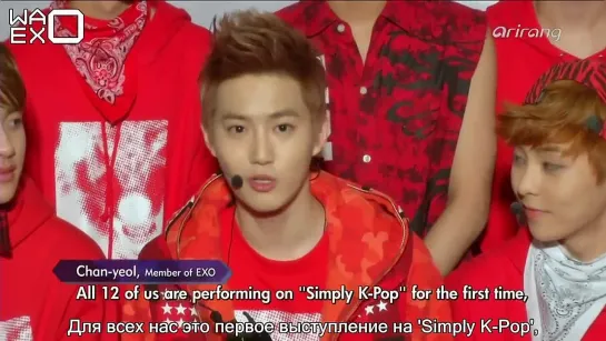 [РУСС.САБ] 130617 EXO @ Arirang Showbiz Korea Interview