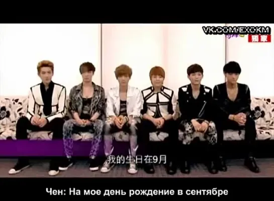 [РУСС. САБ] 121119 EXO-M Interview @ YAHOO名人娛樂 (Taiwan Yahoo Celebrity Entertainment) PART 4