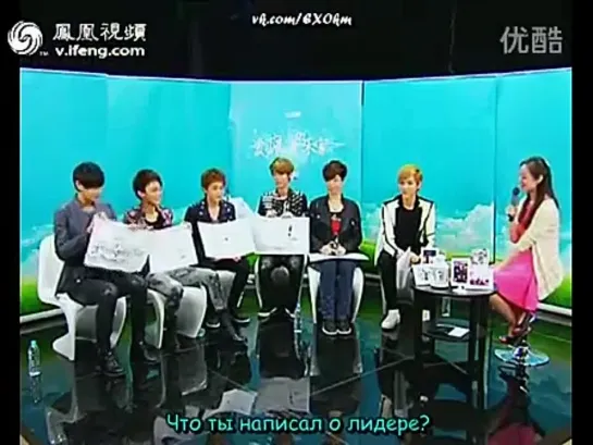 [РУСС. САБ] 120613 EXO-M Ifeng Interview