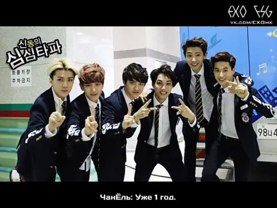 [РУСС. САБ] 140101 EXO-K Cuts @ MBC Simsimtapa