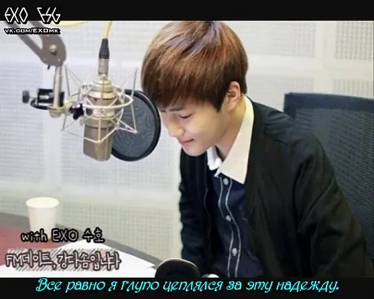 [РУСС. САБ] 131021-131025 EXO SUHO @ MBC FM4U Radio