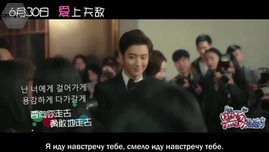 [РУСС. САБ] EXO Chanyeol x Yuan Shanshan - I Hate You ('So I Married An Anti-Fan' OST)