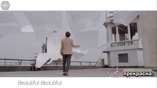 [РУСС САБ] EXO @ BEAUTIFUL FMV (Chinese Version)