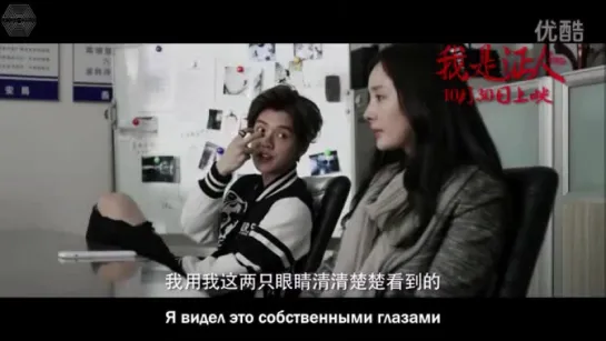 [РУСС. САБ] 150909 Luhan @ The Witness Movie Trailer