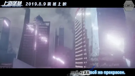 [РУСС. САБ] LUHAN - 世界末日 - The End of the World (Shanghai Fortress OST)