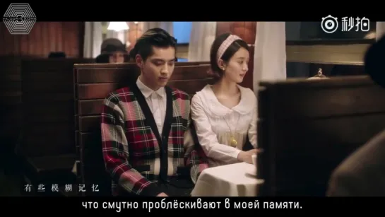 [РУСС. САБ] Kris Wu x Zhao Liying -《想你》 MISS YOU MV