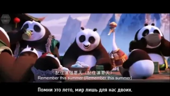 [РУСС. САБ] LuHan - Deep MV (Kung Fu Panda 3 Official Promotion Song)