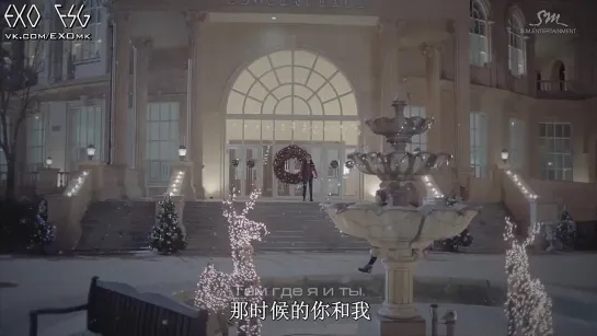 [РУСС. САБ] EXO - Miracles in December MV (Chinese ver.)