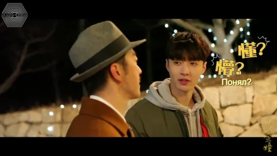 [РУСС. САБ] 180307 EXO Lay Yixing @ The Golden Eyes Behind the Scenes