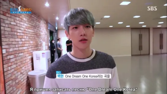 [РУСС САБ] 151026 EXO Baekhyun @ Cut One Dream One Korea