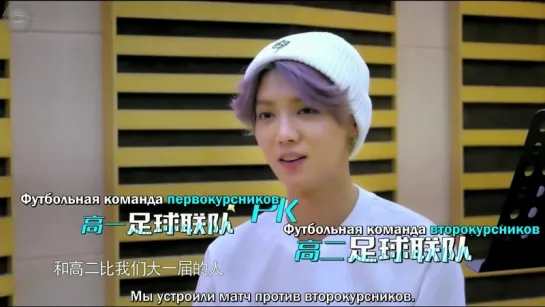 [РУСС. САБ] Back to School 2 《我去上学啦2》 - Interview with Luhan