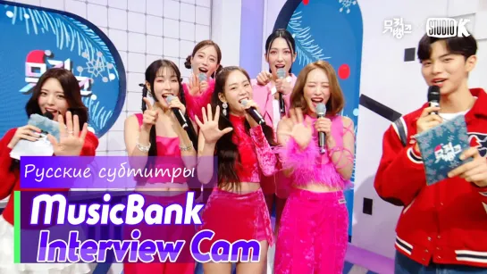 (Рус.суб)MusicBank Interview Cam 카라 KARA, KBS 221202