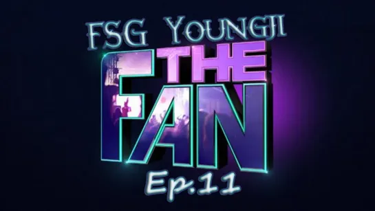 [FSG Youngji] Фанат (The Fan) Eр.11 [Рус.суб]