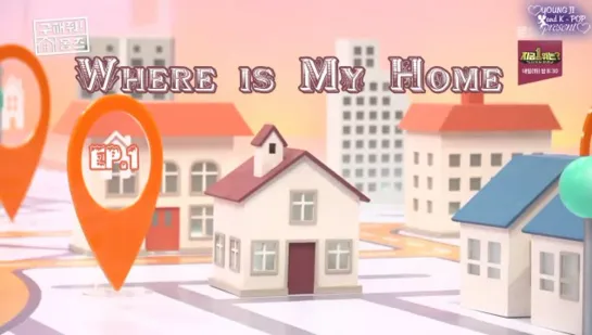 [FSG Youngji] Where is My Home (Где мой дом) Е. 01(Рус.суб)