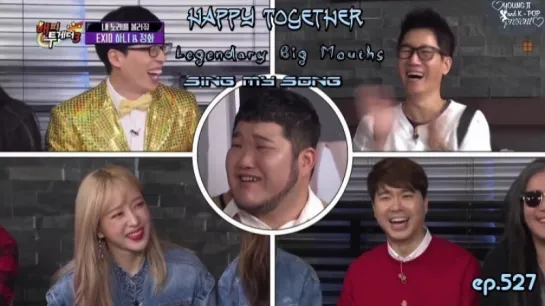 Шоу Happy Together: Legendary Big Mouths – Sing My Song участники Park Wankyu, Highlight, EXID, GB9( рус.суб)