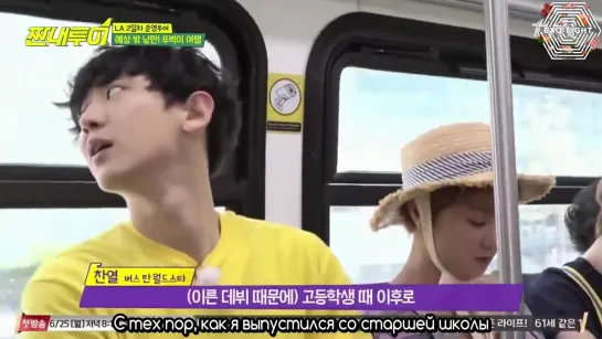 [РУСС. САБ] 180602 EXO Chanyeol @ tvN `Salty Tour`_ EP.26