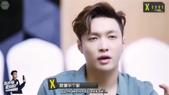 [РУСС. САБ] EXO Lay Yixing @ XCODE 'Sheep' Shanghai Fansign Documentary Episode 1