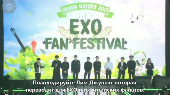 [РУСС. САБ] 170121 EXO @  Nature Republic Fan Festival 1\2