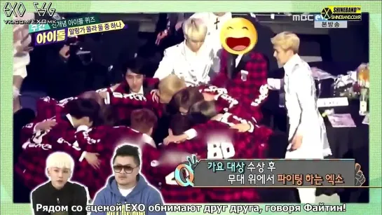 [РУСС. САБ] 140226 Weekly Idol quiz EXO cut - Member who misses the 'fighting' chant