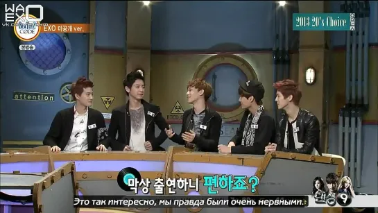 [РУСС. САБ] 130715 EXO (Suho, Chanyeol, Chen, Kai, Luhan) @ Mnet Beatles Code 2