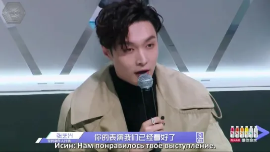 [РУСС. САБ] 180119 EXO Lay Yixing @ Idol Producer Episode 1