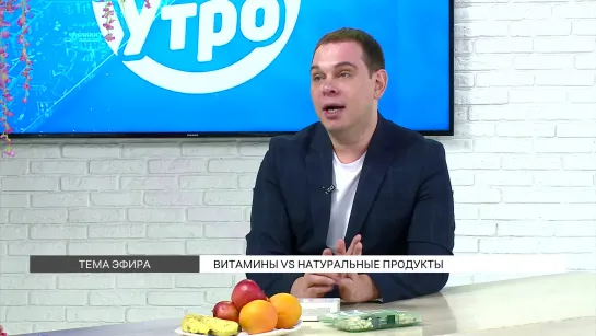 Витамины vs натуральные продукты