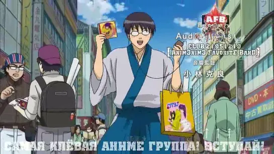 Гинтама [ТВ 2] / Gintama [TV 2] 1 Серия (202 серия)