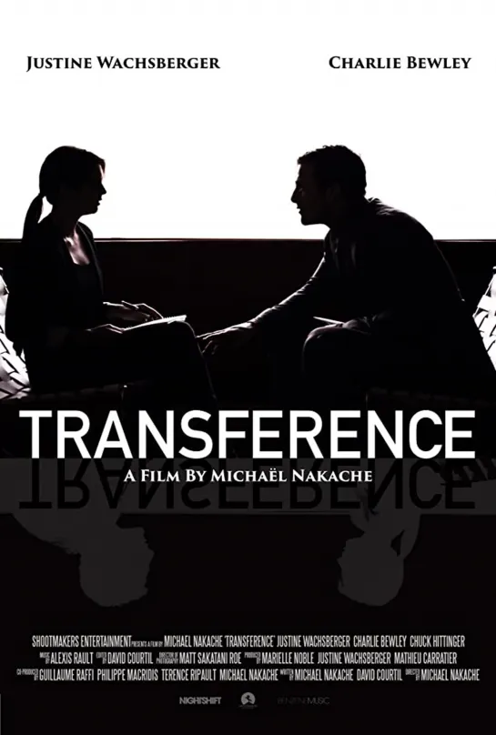 Перенос _ Transference (2015) Франция,США