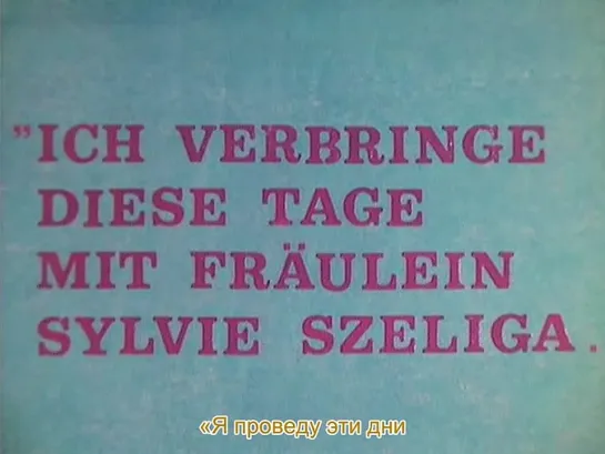 БОЛЬШАЯ КУТЕРЬМА ПОД ЗВЕЗДАМИ (1970) - фантастика, черная комедия. Александр Клюге  720p