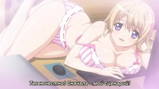 Eroge! H mo Game mo Kaihatsu Zanmai Ep.1 hentai Anime Ecchi яой юри хентаю лоли косплей lolicon Этти Аниме loli