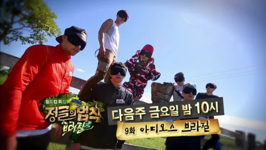 140627  VIXX Hyuk Cut - Episode 4 @ SBS "Law Of The Jungle" in Brazil