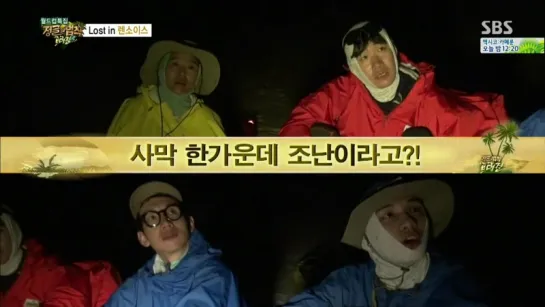 140613 VIXX Hyuk Cut - Episode 2 @ SBS "Law Of The Jungle" in Brazil