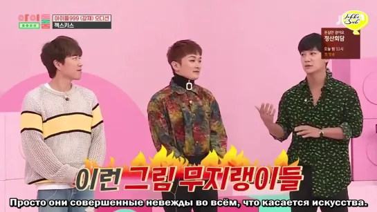 200211@ Idol Room EP 87 - SECHSKIES [rus.sub]